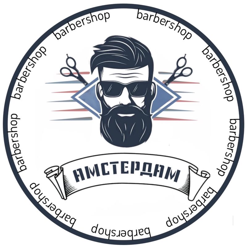 Амстердам