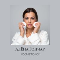 Алёна Гончар — ботокс инъекция в городе Химки