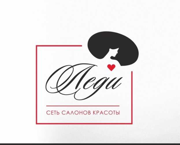 Салон красоты « Леди»