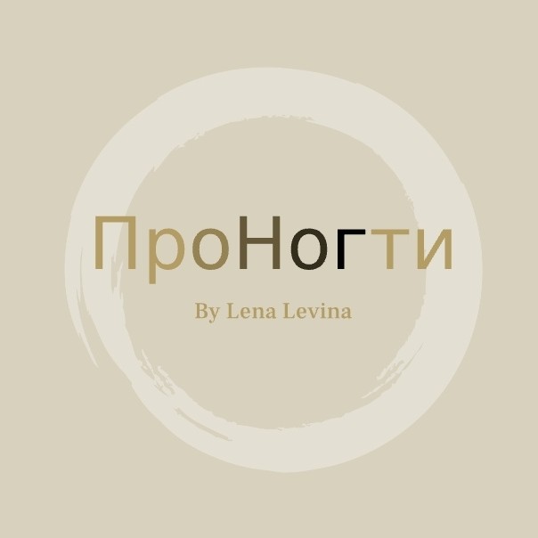 &amp;quot;ПРОНОГТИ&amp;quot;  By Lena Levina