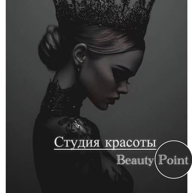 Студия красоты - Beauty Point