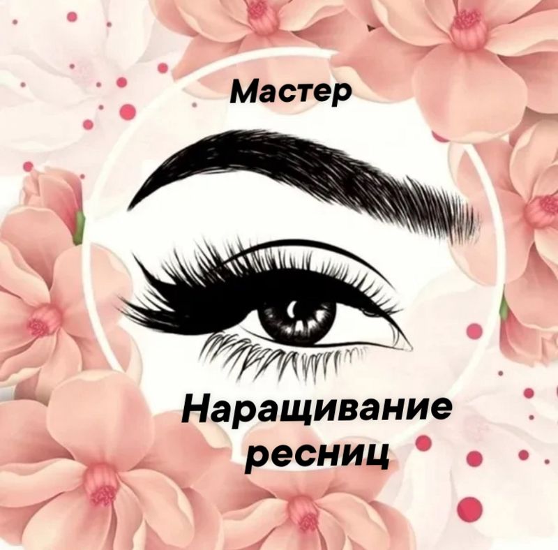 Лида
