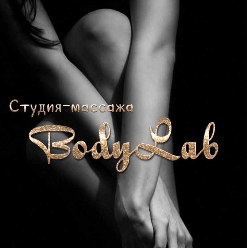 Студия массажа  LPG