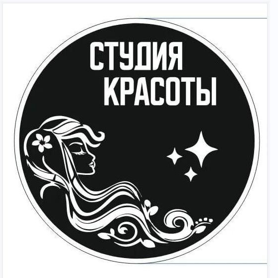 NСтудия