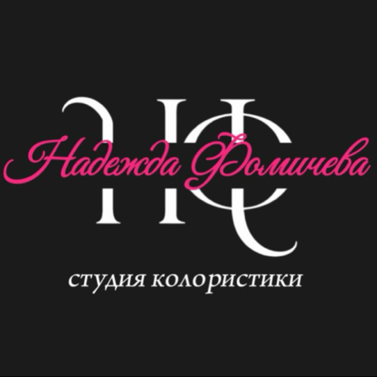 Студия Колористики Надежды Фомичевой
