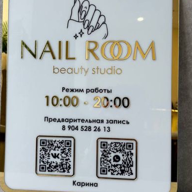 Nail Room