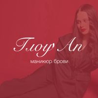Виктория Загрядская — удаление татуировки в городе Новомосковск