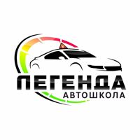 Общество с Ограниченной Ответственностью "Легенда" — контурная пластика (филлеры Neocoll/Repart) в Кургане