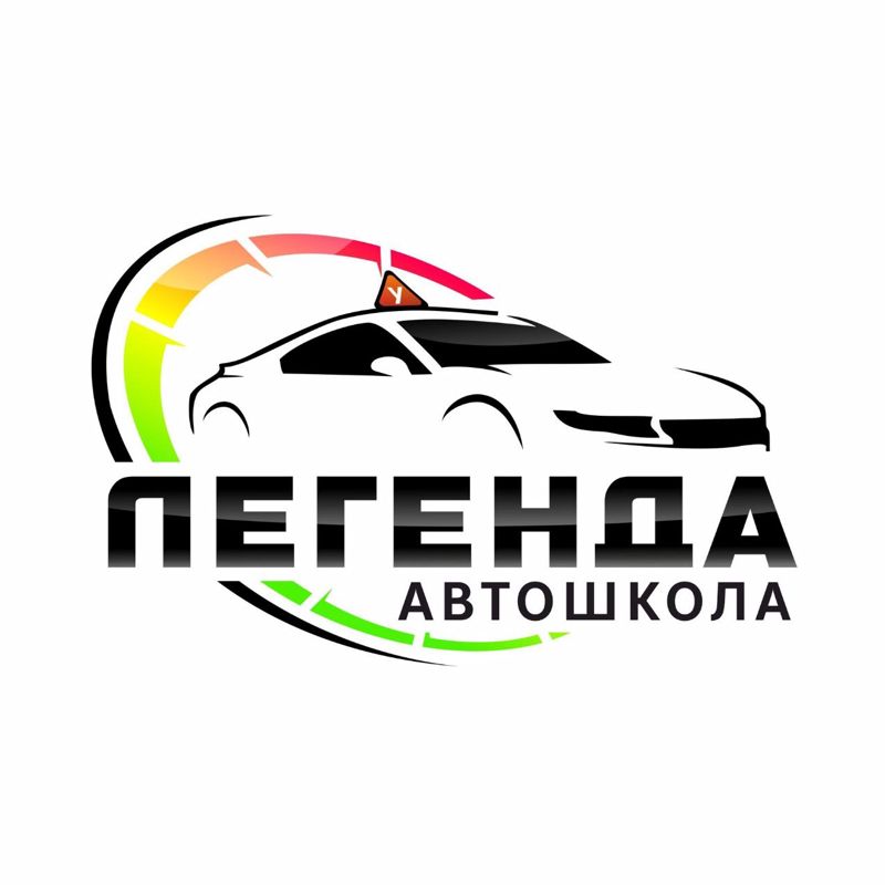 Общество с Ограниченной Ответственностью "Легенда"