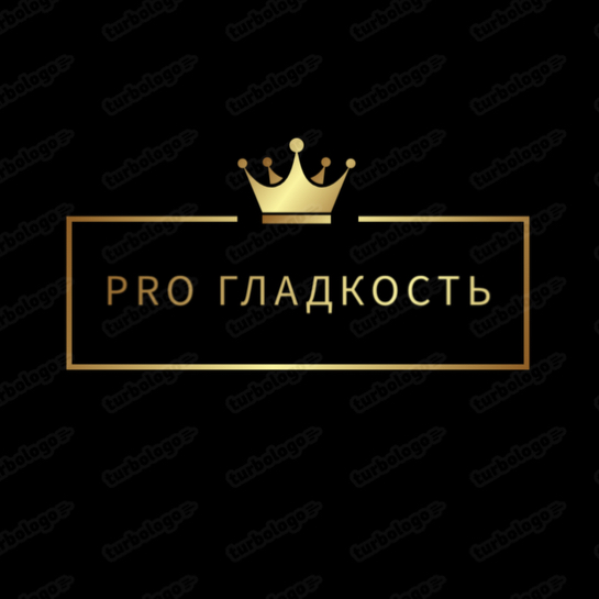 Pro гладкость - студия депиляции и шугаринга