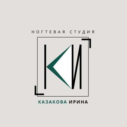 Ногтевая студия Ирины Казаковой