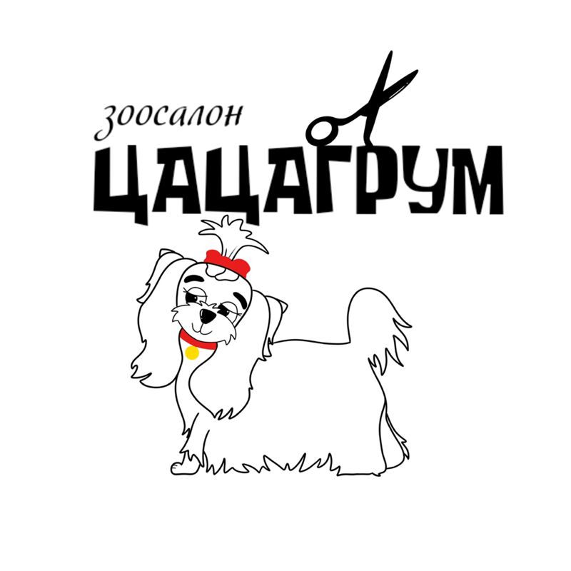 ЦАЦАГРУМ Альметьевск