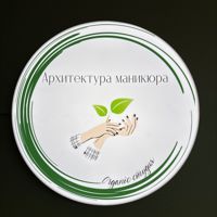 Архитектура маникюра — мужская стрижка + моделирование бороды в Омске