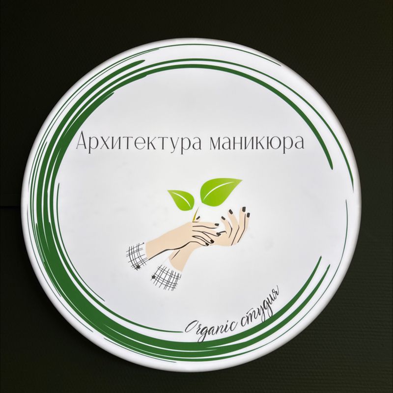 Архитектура маникюра