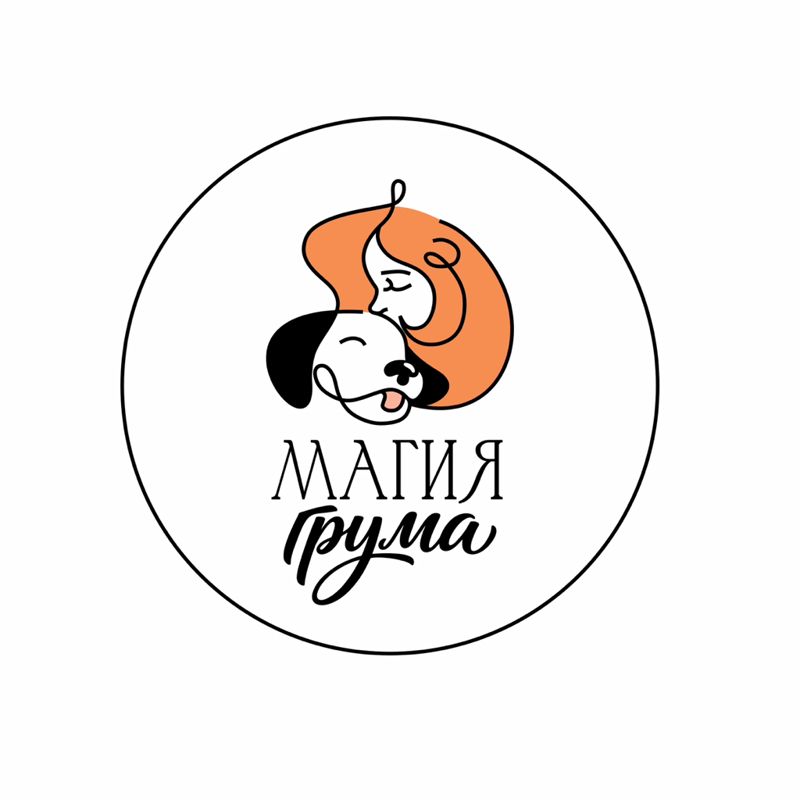 «МагияГрума/GroomMagic» студия груминга