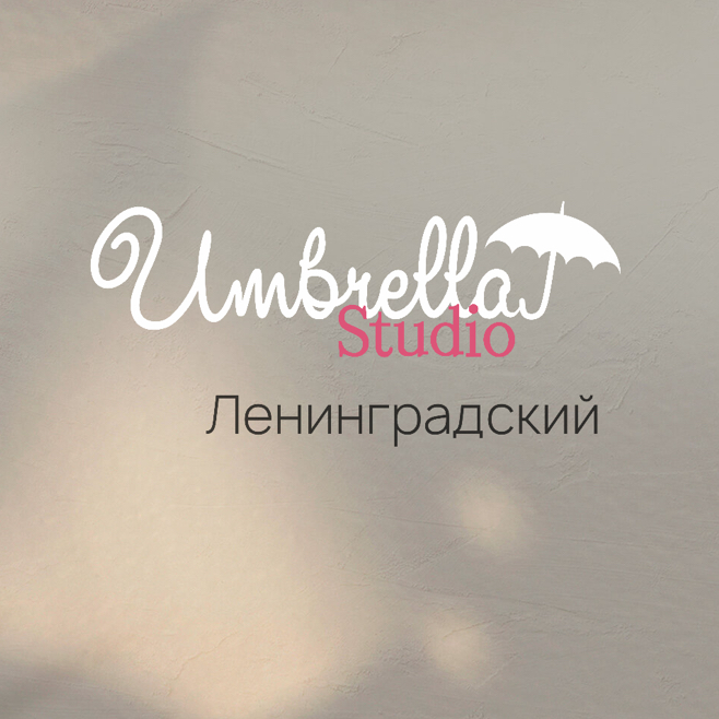 Umbrella Ленинградский