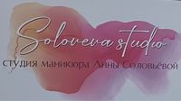 Soloveva Studio — rf-лифтинг в городе Гатчина