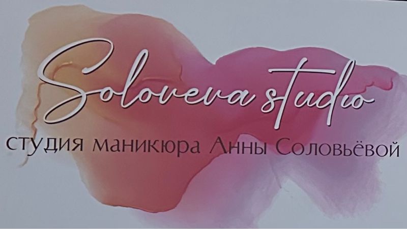Soloveva Studio