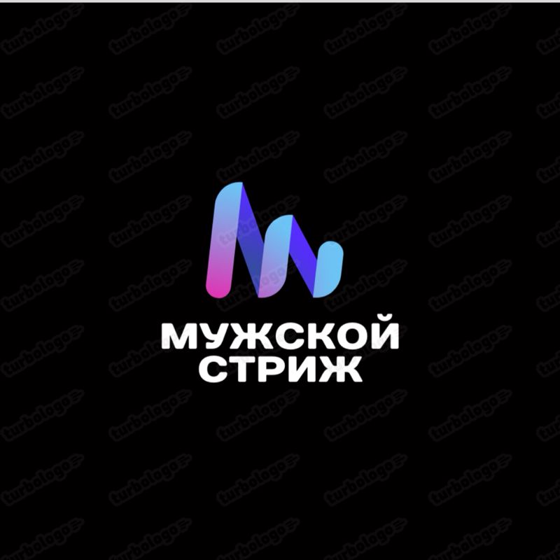 Мужской Стриж