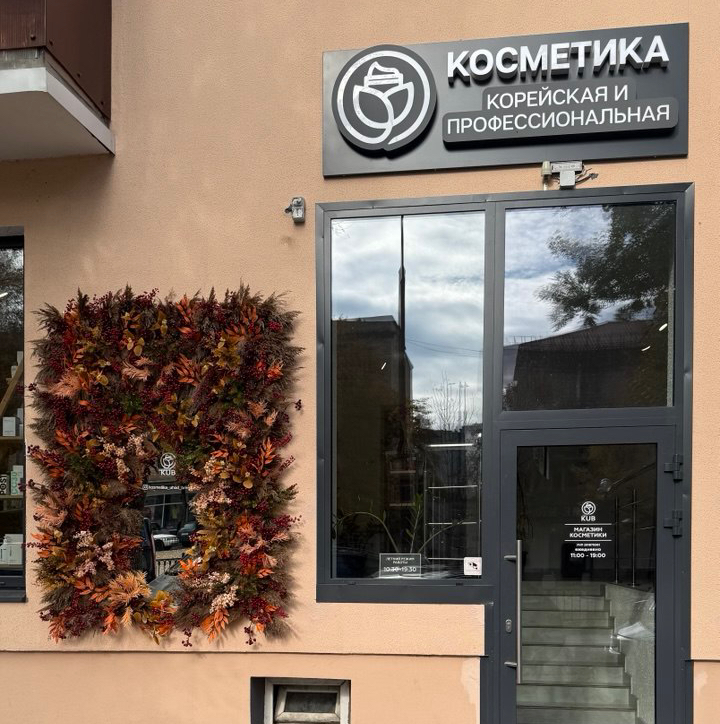 СТРУЧКОВА БЬЮТИ
