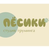 Студия груминга Пёсики — контурная пластика (филлеры Neocoll/Repart) в городе Батайск