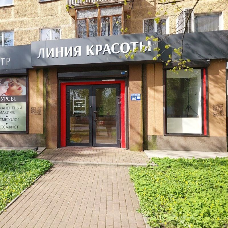 Кабинет