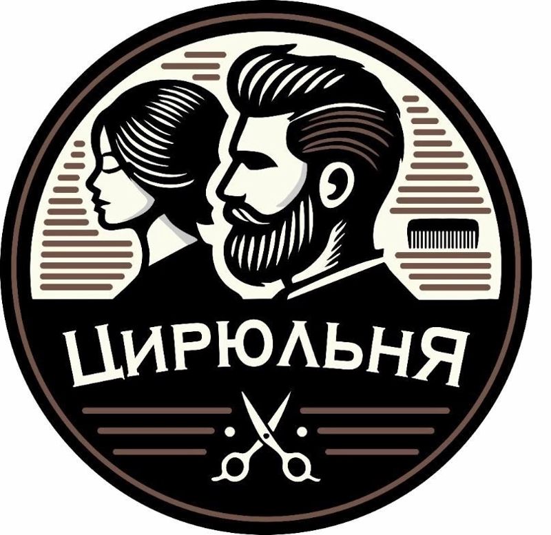 Цирюльня