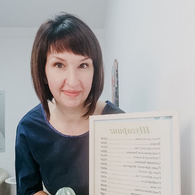 Анна Калинина