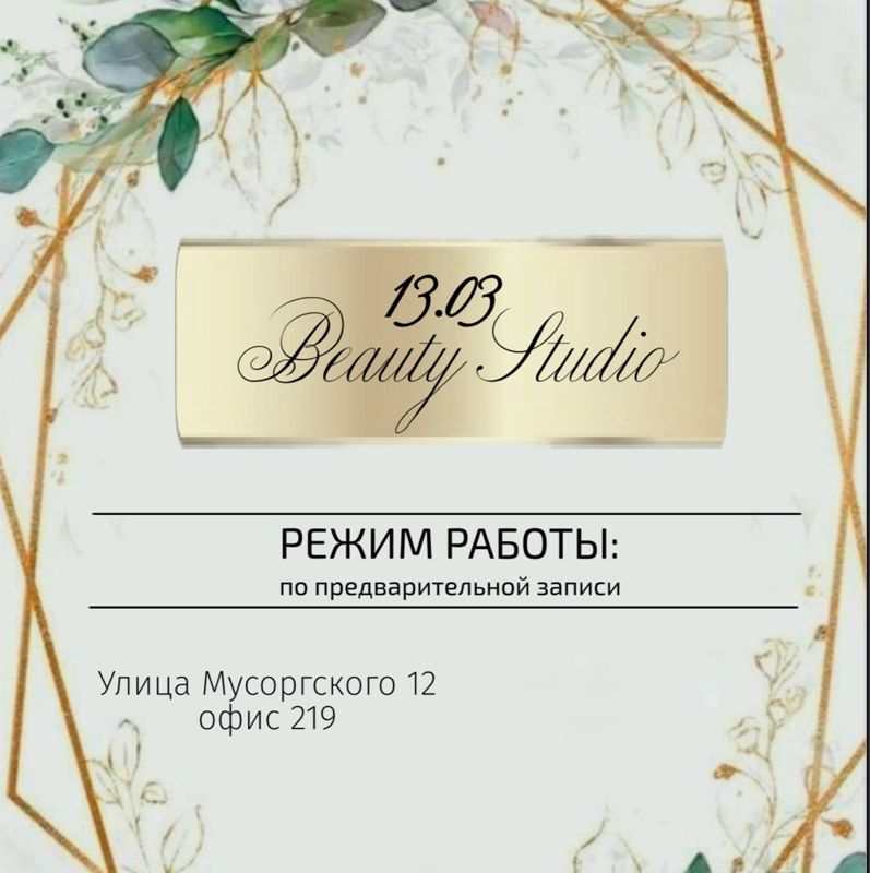 Вероника