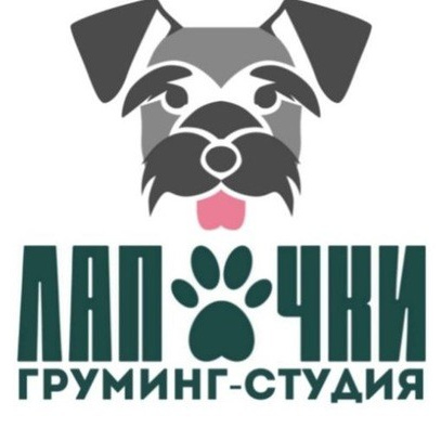 Лапочки