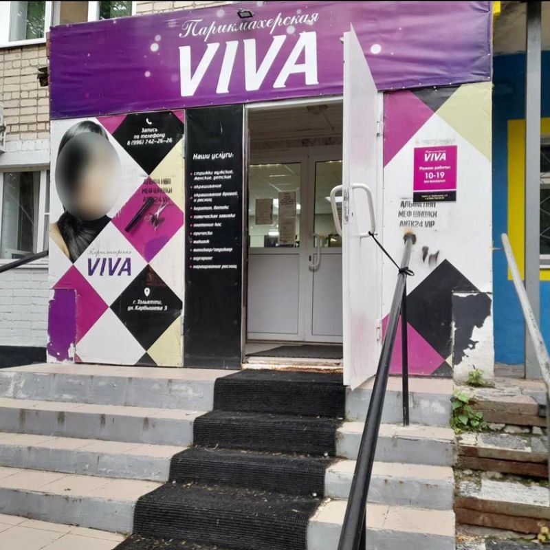 Парикмахерская Viva