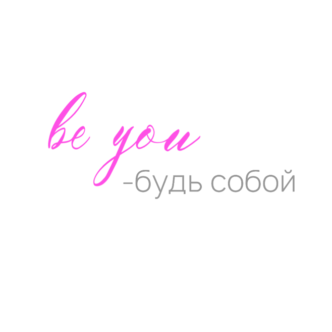 Be you