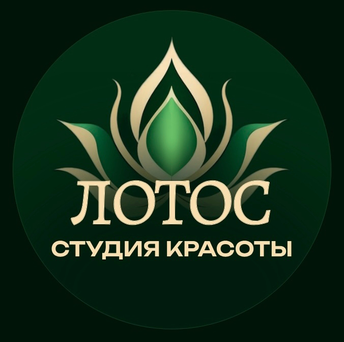 Студия красоты «Лотос»