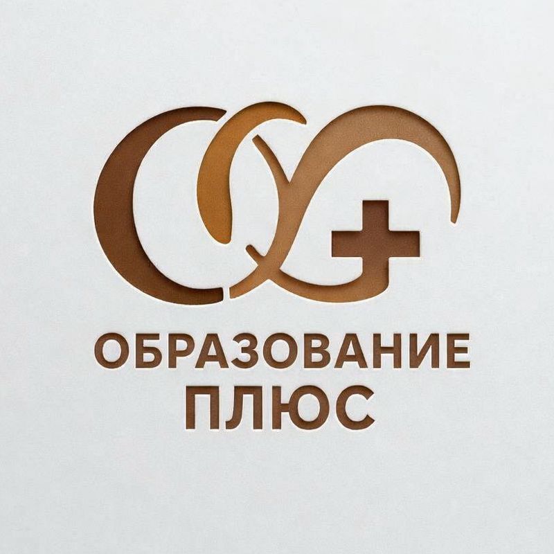 Образование плюс