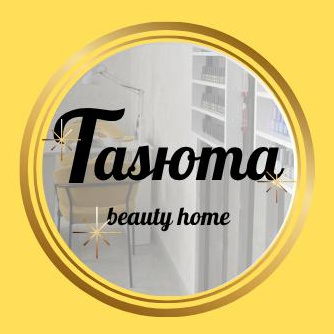 Beauty home TASЮTA