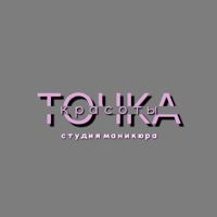 ТОЧКА КРАСОТЫ — френч в городе Щёкино