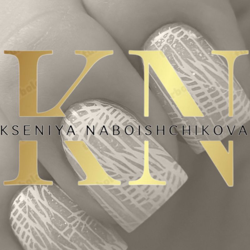 Ксения