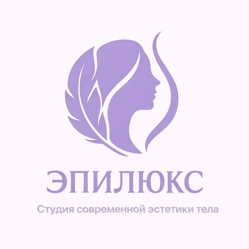 Электроэпиляция ЭПИЛЮКС