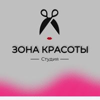 Зона красоты — завивка волос в Тобольске