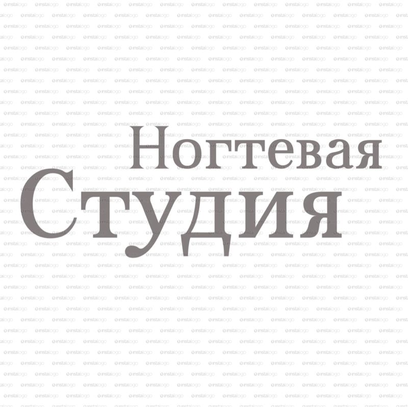 Нина Степ