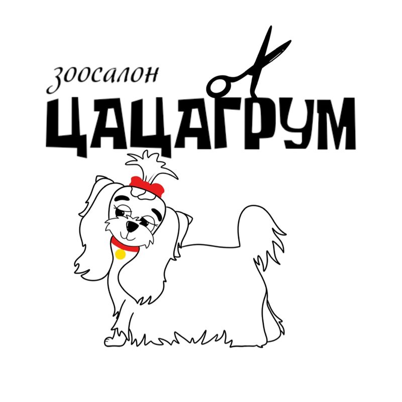 ЦАЦАГРУМ Ижевск