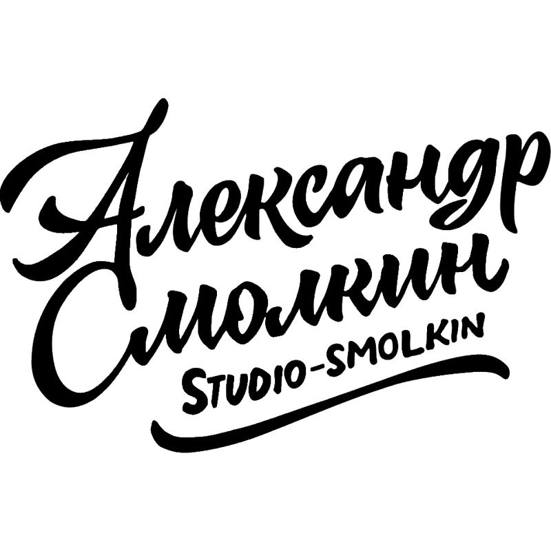 Имидж студия Александра Смолкина