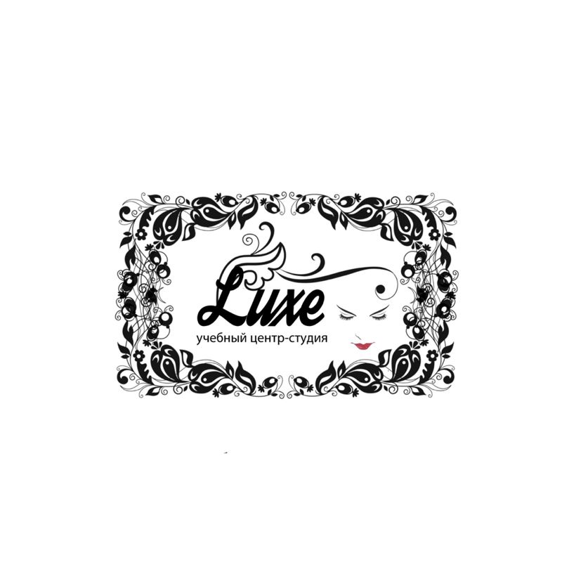 Учебный центр-студия «LUXE»