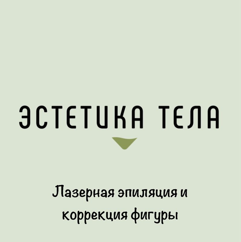 Эстетика тела