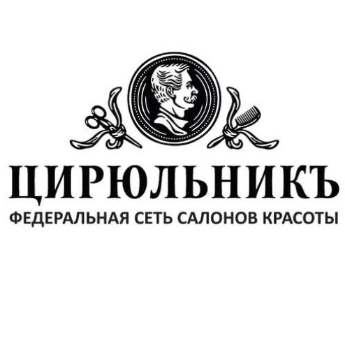 ЦИРЮЛЬНИКЪ