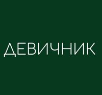 ДЕВИЧНИК — пирсинг в Белгороде