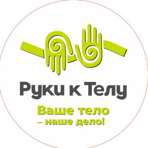 Руки к телу Шушары