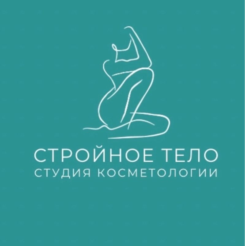 Студия «Стройное тело