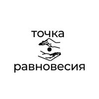 Точка Равновесия — массаж стоп в Брянске