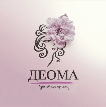 Деома